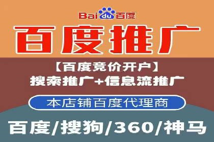 百度竞价托管运营实战经验分享